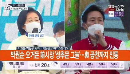 국정안정 vs 정권심판 선택의 날…이 시각 서울광장