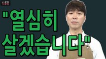 박수홍 홈쇼핑 등장, 라디오스타’ 출연까지