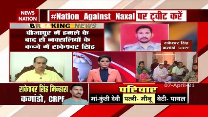 Naxalites abducted CRPF commander Rakeshwer Singh, daughter appealed