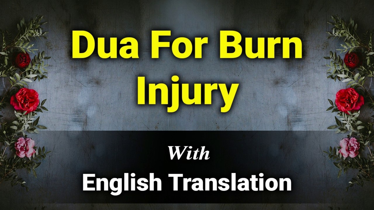 Dua For Burn Injury with English Translation | Dua To Cure From Burn Injury | Masnoon Dua