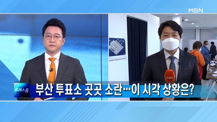 [4·7 재보선] '유리문 와장창' 투표소 곳곳 소란…이 시각 부산