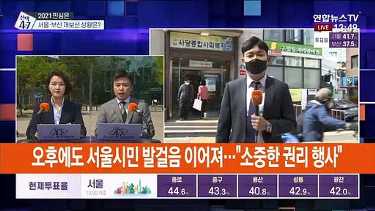 오후에도 서울시민 발걸음 이어져…"소중한 권리 행사"