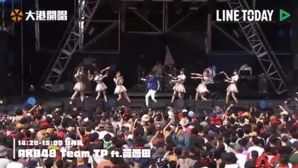 【2021 大港開唱 Megaport Festival】AKB48 Team TP ft. 黃西田