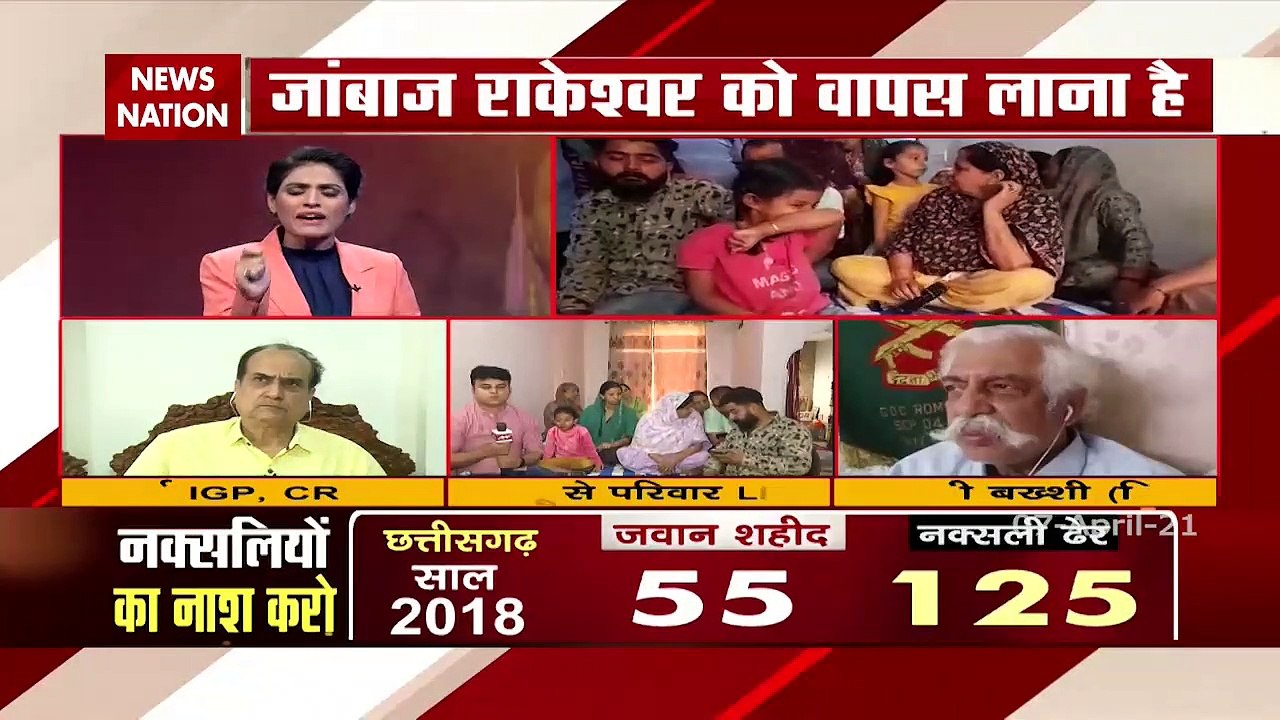 Nation Against Naxal: News Naton की मुहिम, राकेश्वर को वापस लाना है