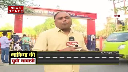 बांदा जेल की तन्हाई कोठरी में पहुंचा मुख्तार अंसारी