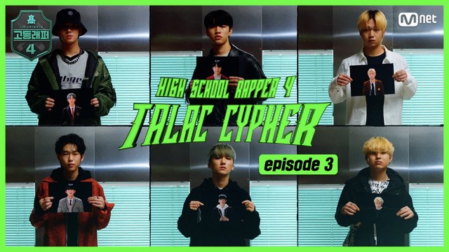[#고등래퍼4] TALAC CYPHER #3 I #방준혁 #남준혁 #신종민 #김세현 #최규혁 #이예찬 / #유료광고포함