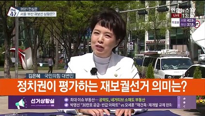 정치권이 평가하는 재보궐선거 의미는?