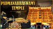 पद्मनाभ मन्दिर का रहस्य | Padnamabhaswamy Temple Facts | World Richest Temple In India |Unknow Facts