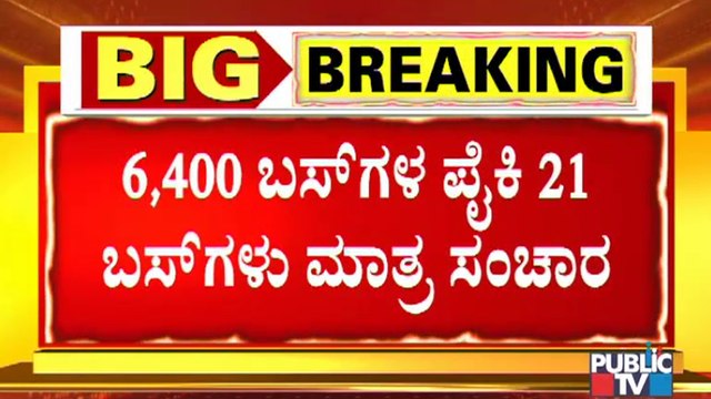 Only 21 Out Of 6400 BMTC Buses Ply In Bengaluru Today