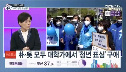 [뉴스큐브] 與 '거짓후보' vs 野 '정권심판'…유권자 선택은?