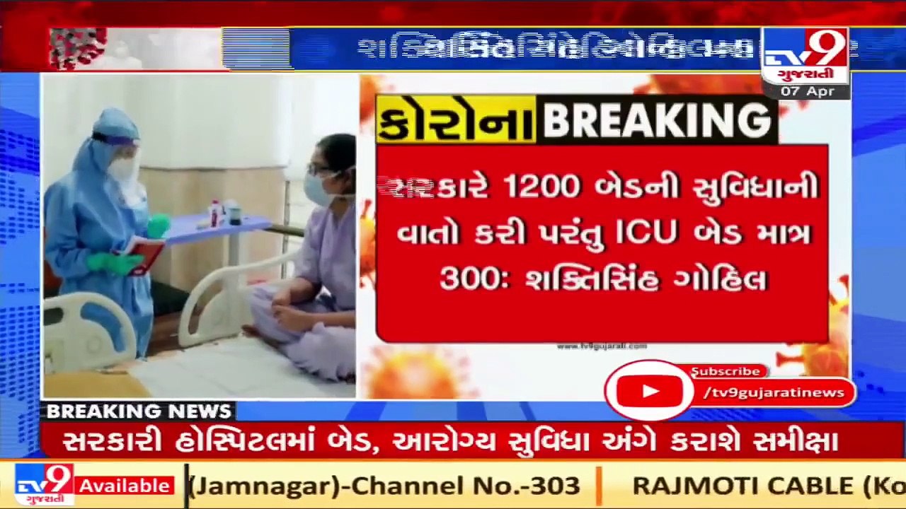 Congress MP Shaktisinh Gohil raises concern over rising Covid cases in Gujarat _ TV9