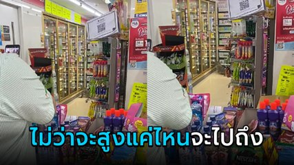 พนักงานอึ้ง ! ลูกค้าเหี้-เข้าเซเว่นฯ ตากแอร์ฟรี ทำลายข้าวของ ไม่เหี้-จริง ทำไม่ได้