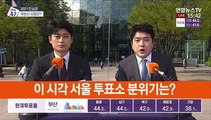 재보선 투표 10시간째…