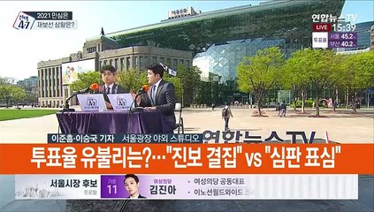 서울·부산 이끌 새 수장은 누구…이 시각 서울시청