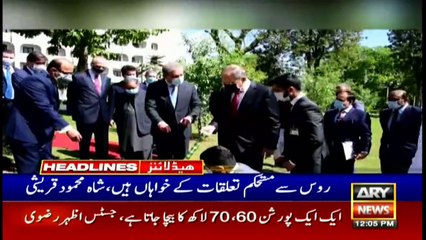 ARYNews Headlines | 12 PM | 7th APRIL 2021