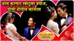 Yeu Kashi Tashi Mi Nandayla: ओम करणार स्वीटूला Romantic प्रपोज |येऊ कशी तशी मी नांदायला| Zee Marathi