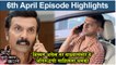 आई कुठे काय करते 6th April Full Episode | Aai Kuthe Kay Karte Today's Episode Update | Star Pravah