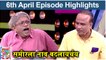 महाराष्ट्राची हास्य जत्रा 6th April Episode Highlights | Samir Choughule & Prasad Khandekar | Sony Marathi