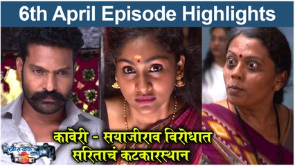 रात्रीस खेळ चाले ३ 6th April Full Episode Update | Ratris Khel Chale 3 Today's Episode | Zee Marathi