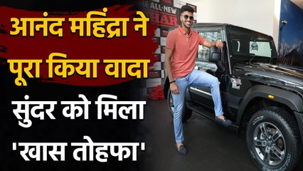 RCB's Washington Sundar expresses gratitude to Anand Mahindra for wonderful gift |Oneindia Sports