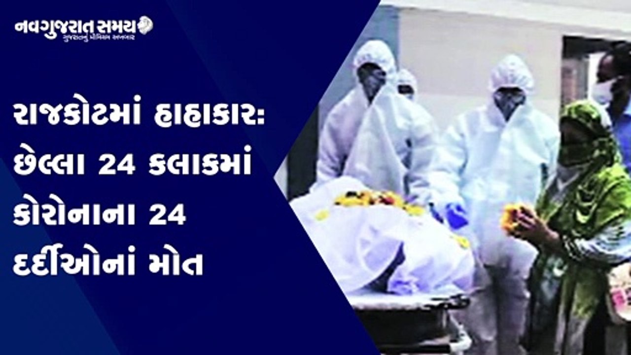 Navgujarat Samay News Fatafat on 7th April 2021, Afternoon Update