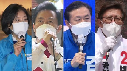 [뉴스큐] '대선 전초전' 4·7 재보선...민심 선택은? / YTN