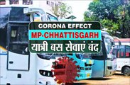 महाराष्ट्र के बाद अब छत्तीसगढ़ से सूबे की परिवहन सेवाएं बंद