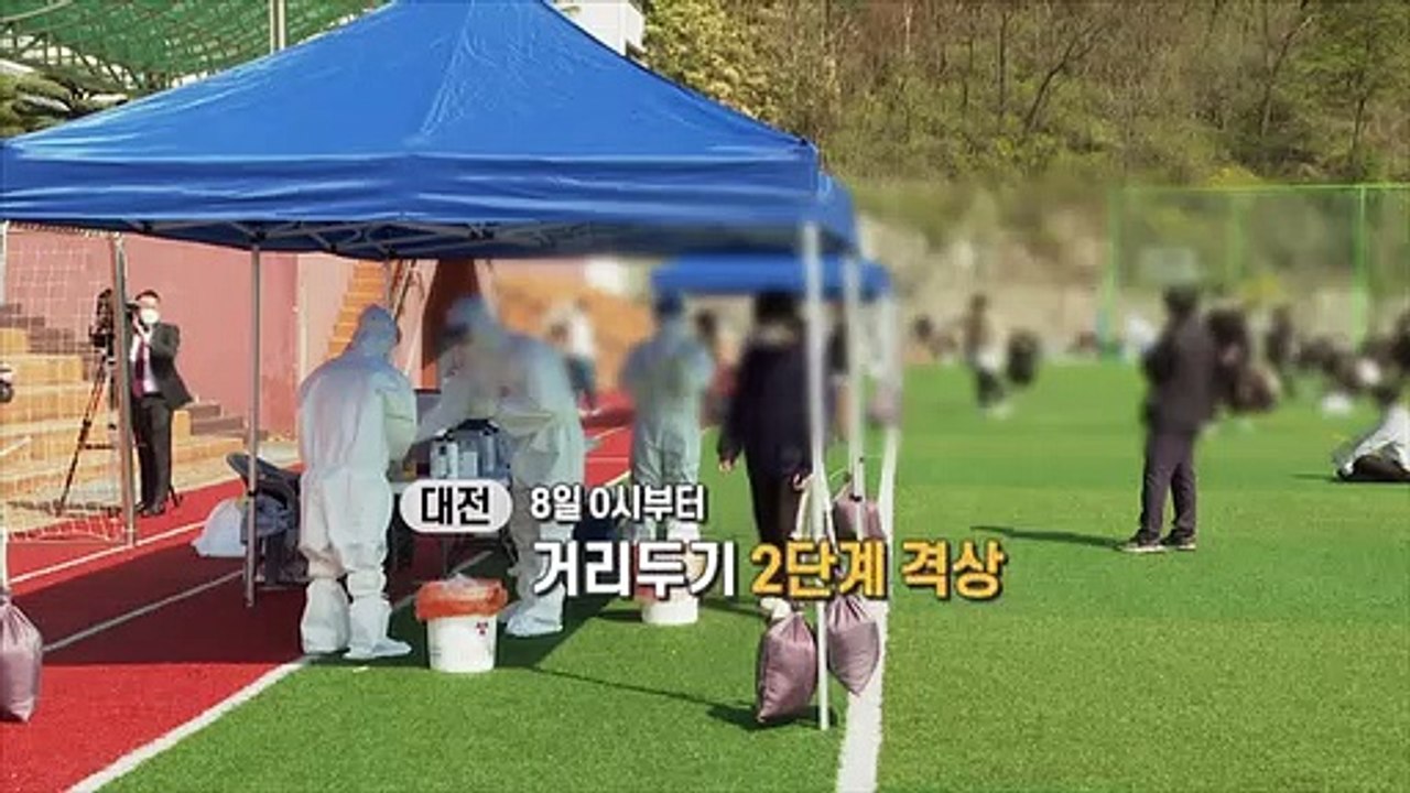 [영상구성] 89일 만에 최다 확진…"방역 긴장감 다시 높여야"