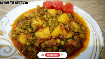 Aaloo Matar recipe//Matar Aloo recipe