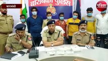 बाराबंकी पुलिस ने साढ़े सात करोड़ की मार्फीन के साथ दबोचा