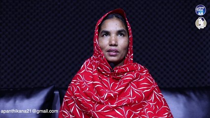 Apan Thikana - Rj Kebria - Episode 13 - পাশাপাশি থেকেও বছরের পর বছর নিখোঁজ জেসমিন