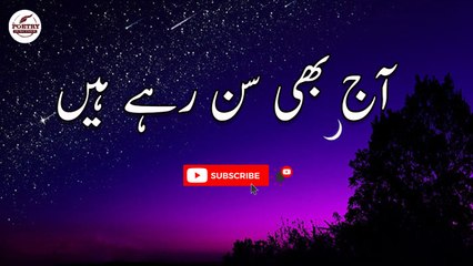 Aaj Bhi Sun Rahe Hain | Emotional | Poetry Junction
