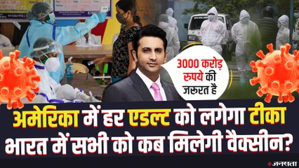 आखिर क्यों हर इंसान को नहीं लगाया जा रहा है कोरोना टीका? क्या है अभियान की सबसे बड़ी चुनौती