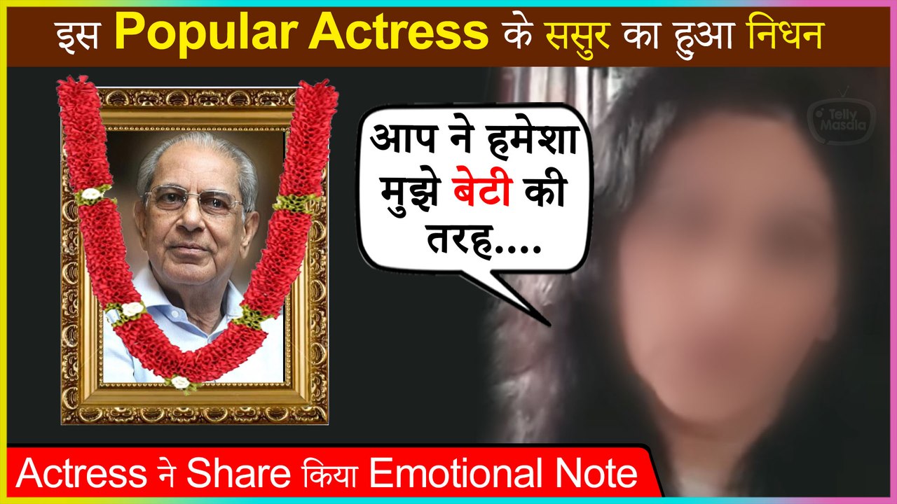 This Popular Actress Father-In-Law Passes Away, Actress Shares Emotional Note
