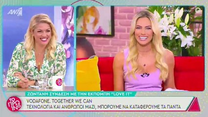 Το Πρωινό: Η σύνδεση με το Love it - Η ατάκα της Σκορδά που προβλημάτισε την Μαλέσκου!