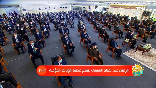 كلمة وزير العدل خلال افتتاح مجمع الوثائق