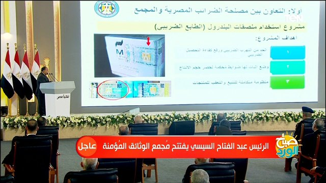 كلمة وزير المالية خلال افتتاح مجمع الوثائق