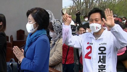 4·7 재보선, 서울시장 선거 상황은?..."정직한 미래" vs "정권 심판" / YTN