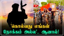 Cobra Army வீரரை பிடியில் வைத்திருக்கும் Maoist-கள் பரபரப்பு Letter | Oneindia Tamil