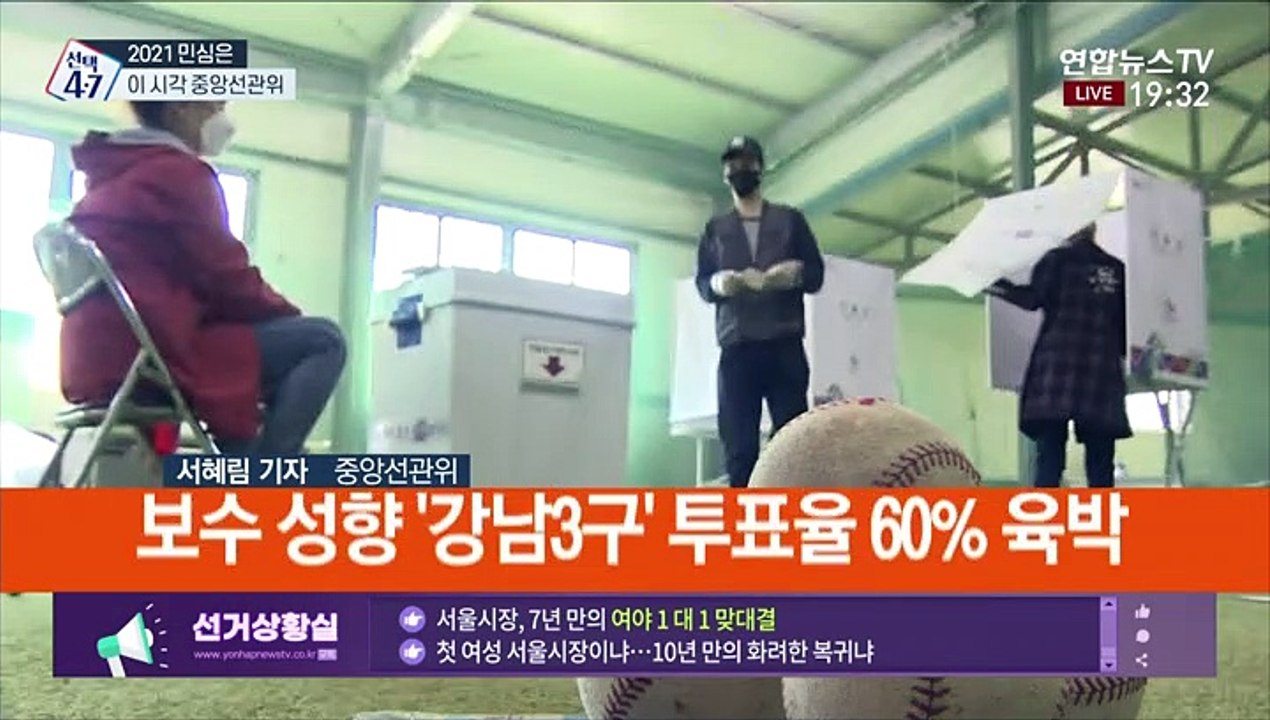 오후 7시 서울시장 투표율 54.4%…전체 평균도 50% 넘어