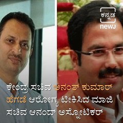 JDS Leader, Ex-Minister Anand Asnotikar Makes Controversial Statement On Anant Kumar Hegde