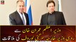 PM Imran Khan meets with Russian Foreign Minister Sergey Lavrov