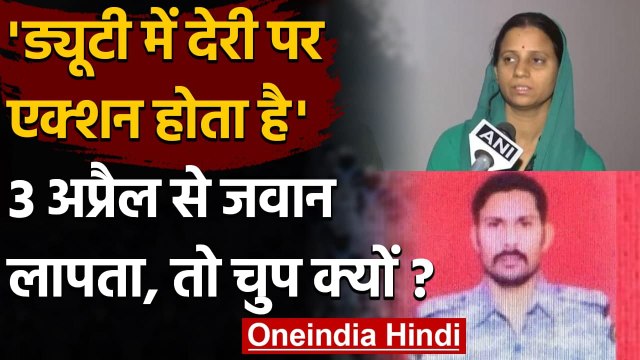 Bijapur Naxal Attack: लापता जवान Rakeshwar Singh Manhas की पत्नी ने पूछे ये सवाल | वनइंडिया हिंदी