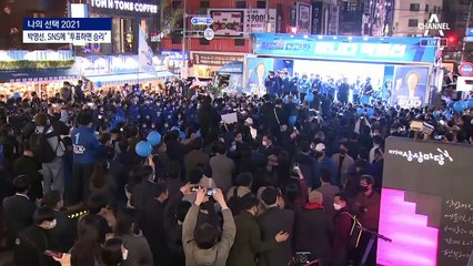 박영선, SNS에 “아직 끝나지 않았다…투표하면 승리”