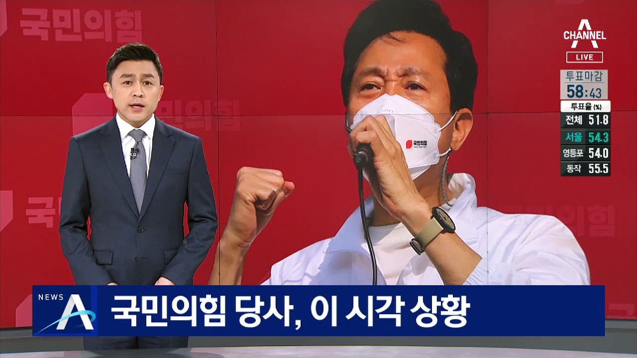오세훈, 개표 시작 후 당사 방문 예정…SNS로 투표 독려