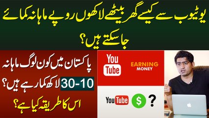 How To Earn on YouTube & How To Make Content? How To Start at YouTube - Ultimate Guide for Beginners