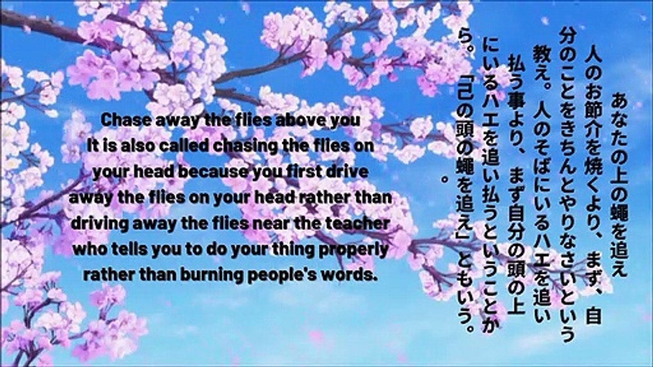 Japanese Proverbs: ことわざ #005
