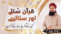 Quran Suniye Aur Sunaiye | Kisi Ke Ghar Jane Ke Adaab | 7th April 2021 | ARY Qtv