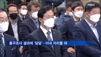 [4·7 재보선] 김영춘, 출구조사 결과에 '담담'…잠시 자리를 떠