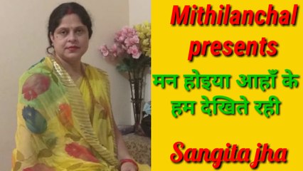Folk Song | Maithili Song | Sangeeta Jha | Mithilanchal